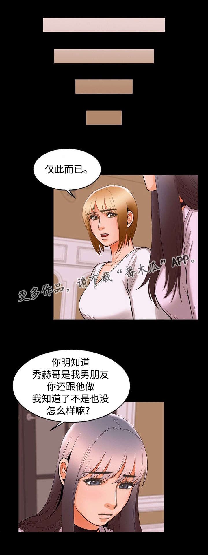 第81章：急切