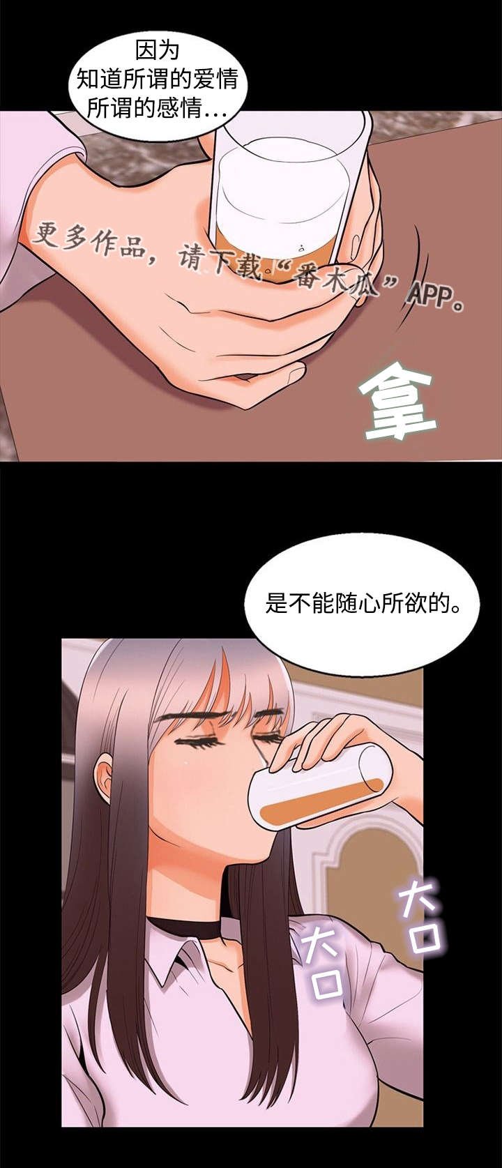 第81章：急切