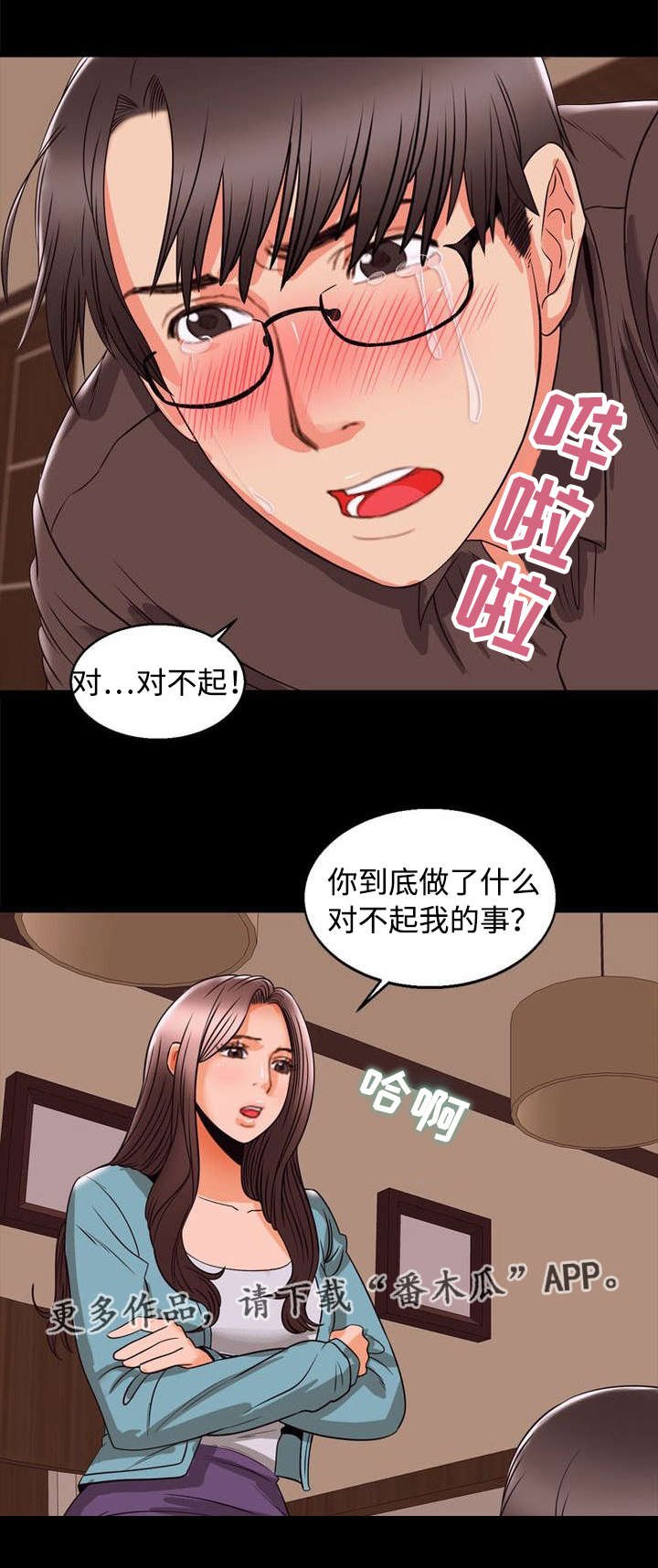 第82章：幸福