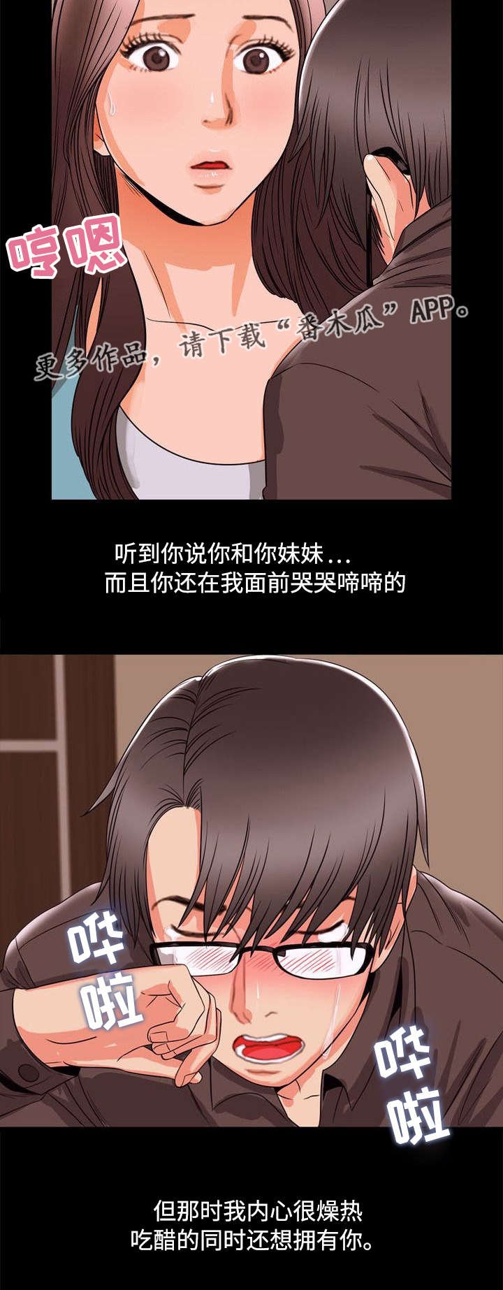 第82章：幸福
