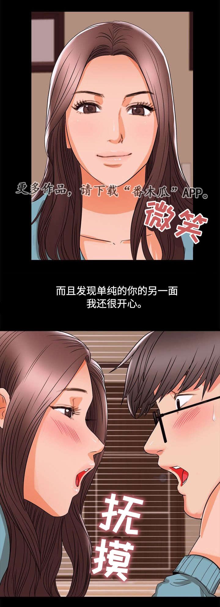 第82章：幸福