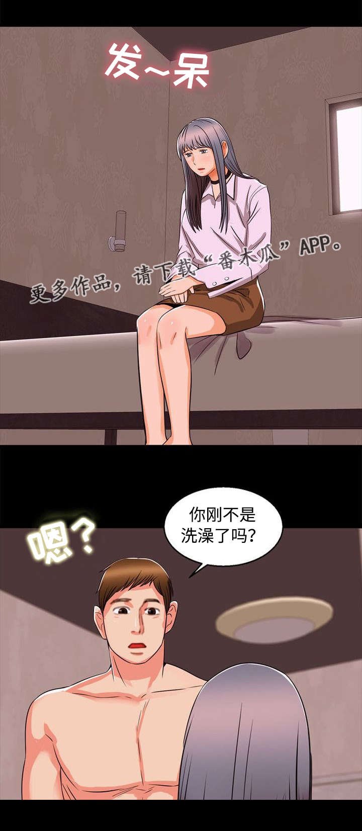 第83章：洗澡