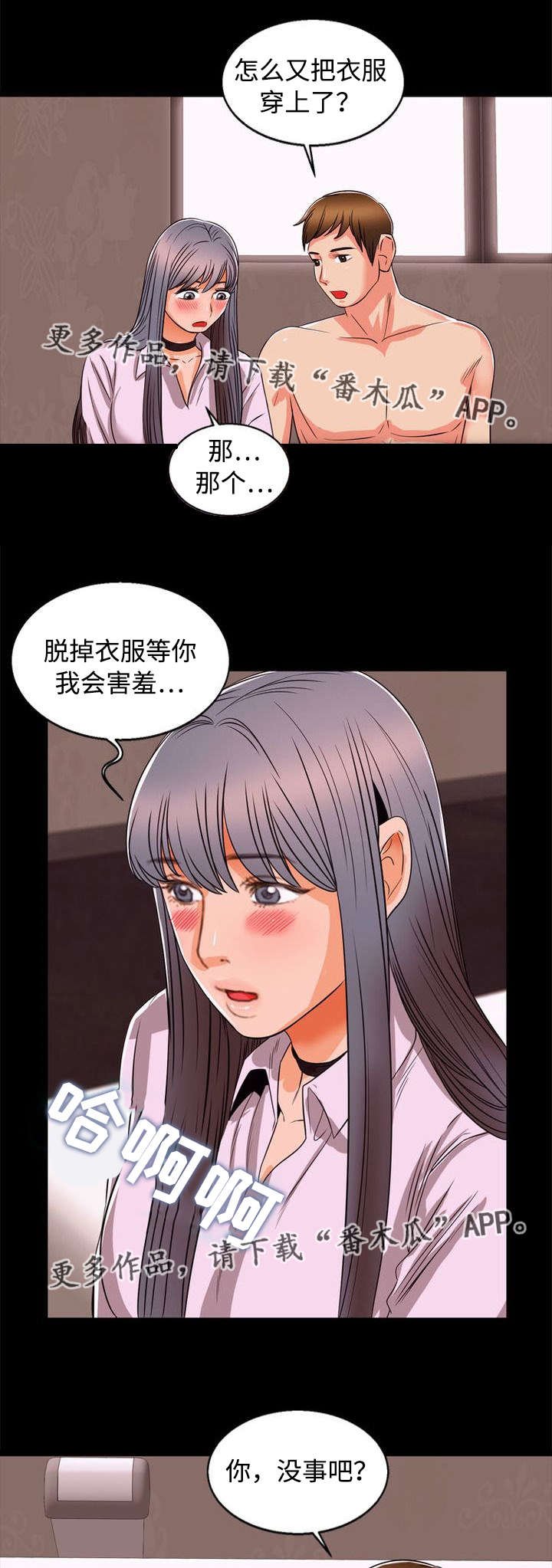第83章：洗澡