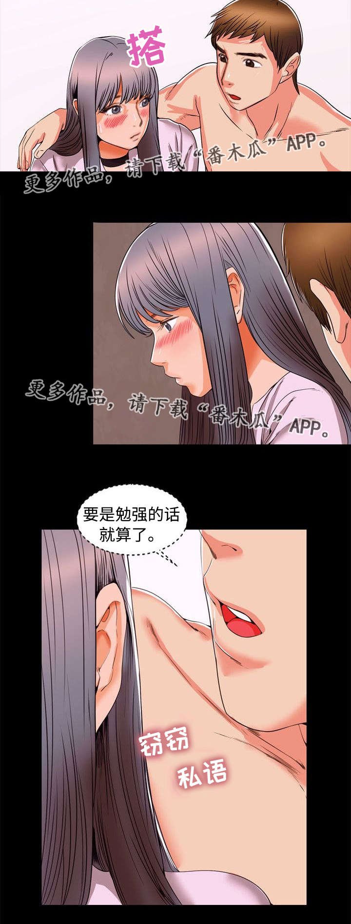 第83章：洗澡