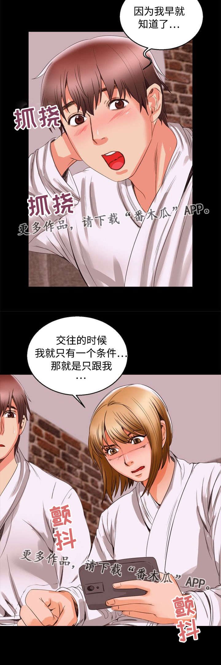 第83章：洗澡