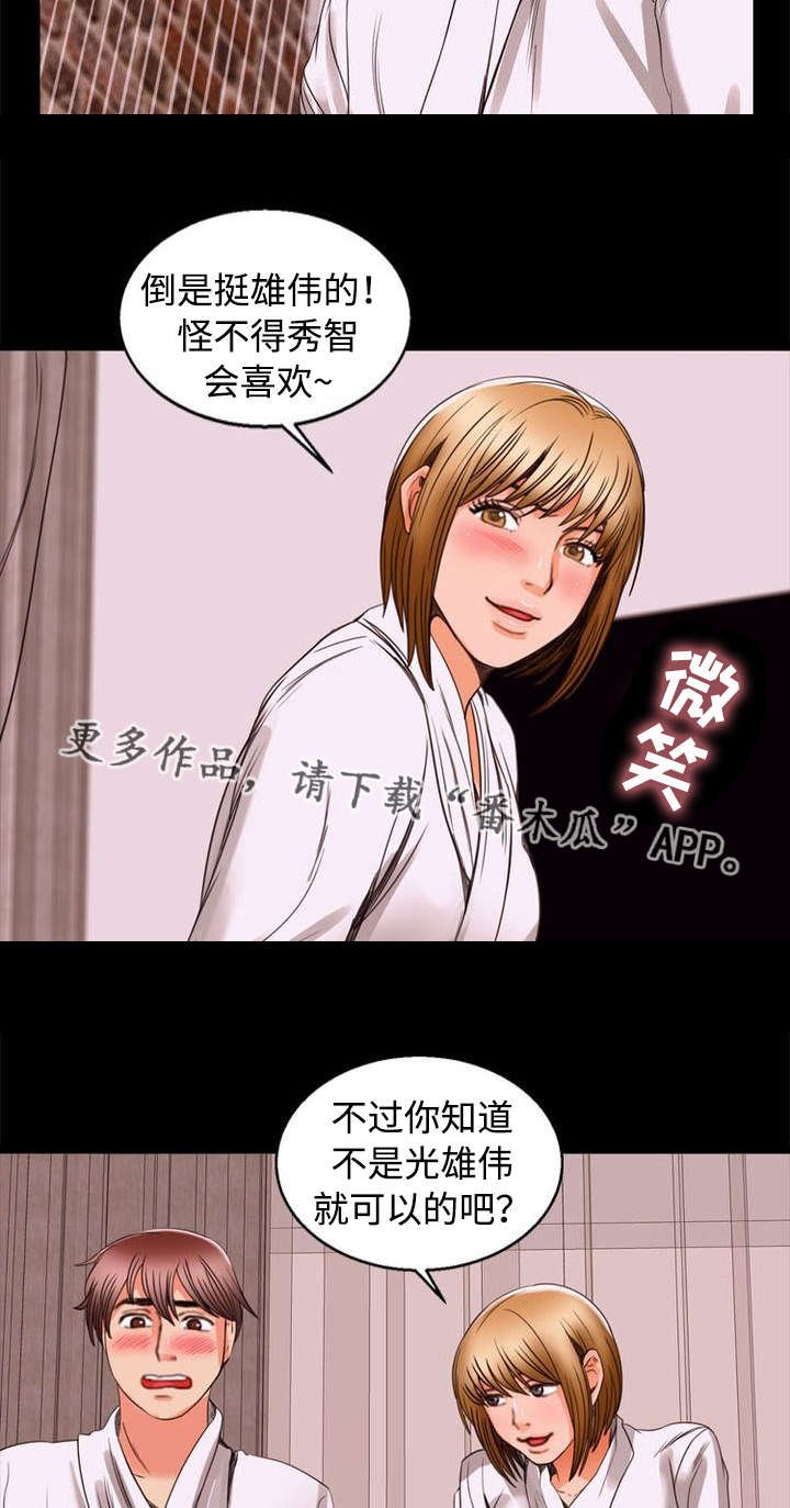 第83章：洗澡