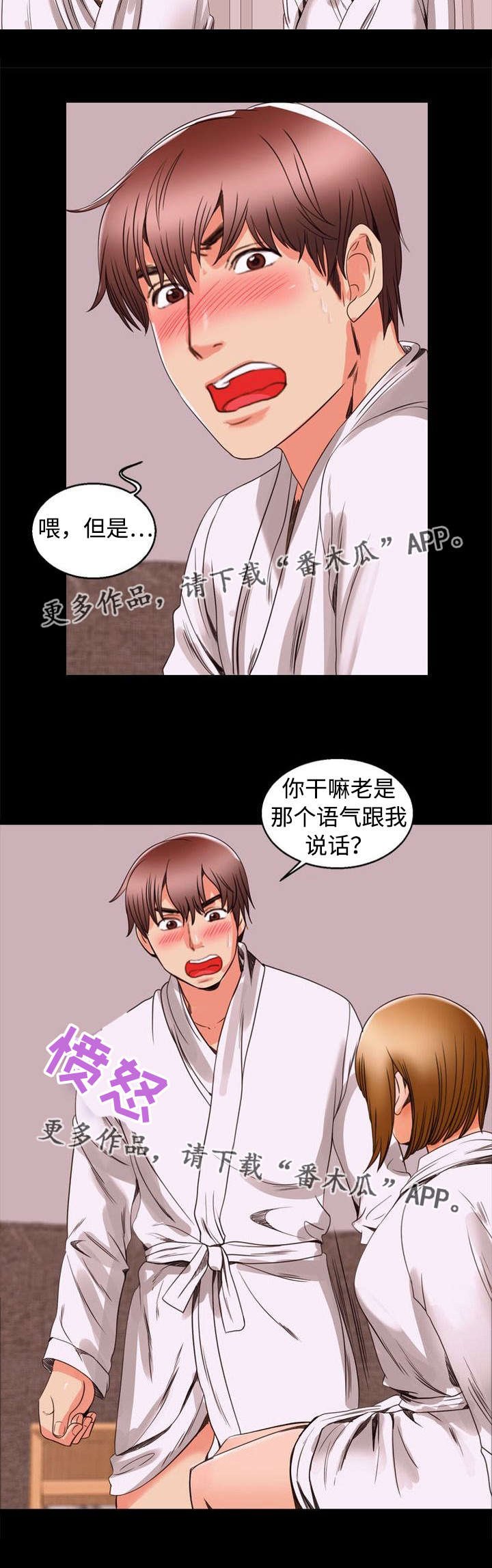 第83章：洗澡
