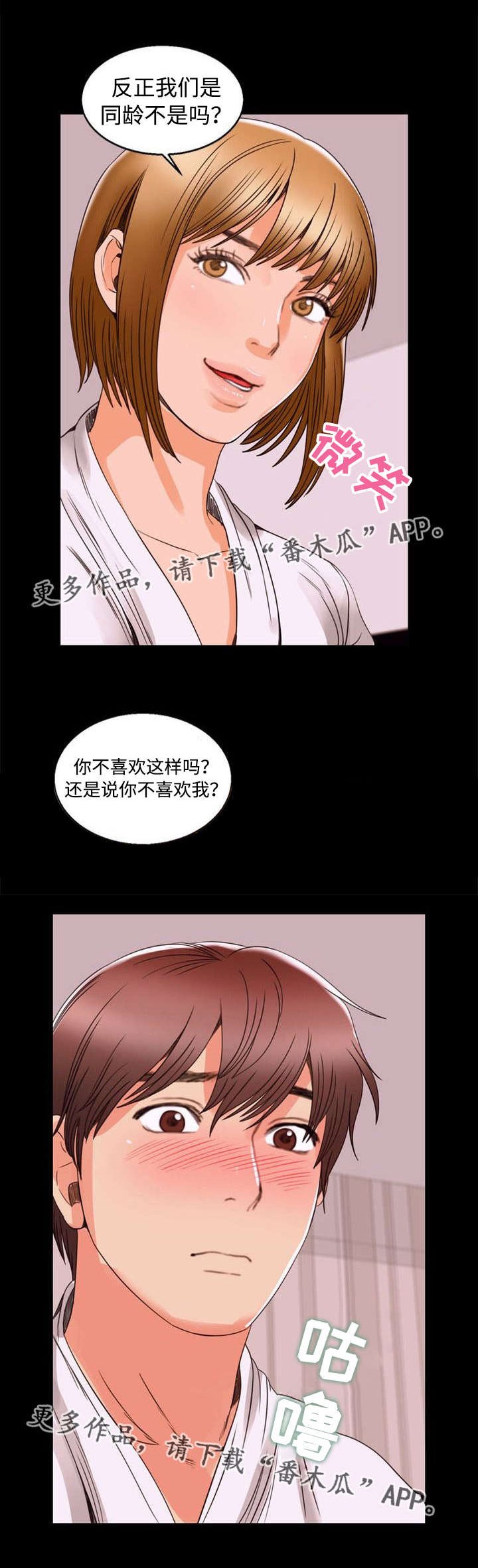 第84章：家庭