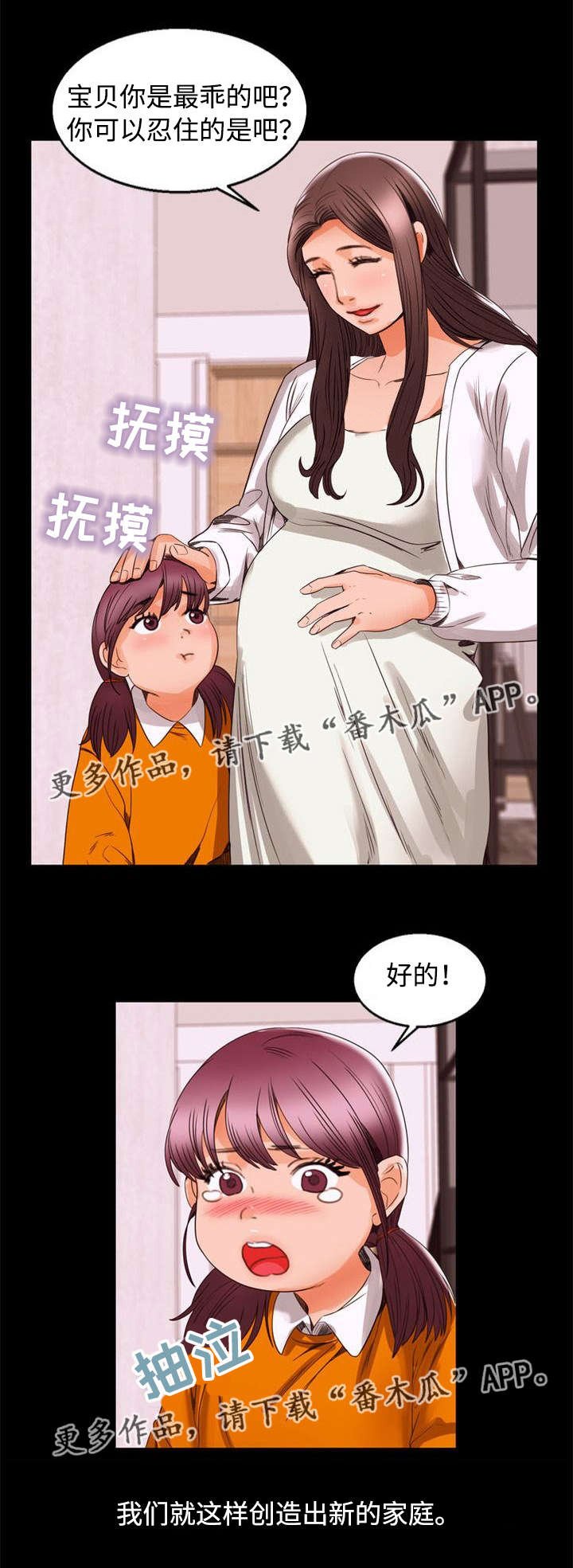 第84章：家庭