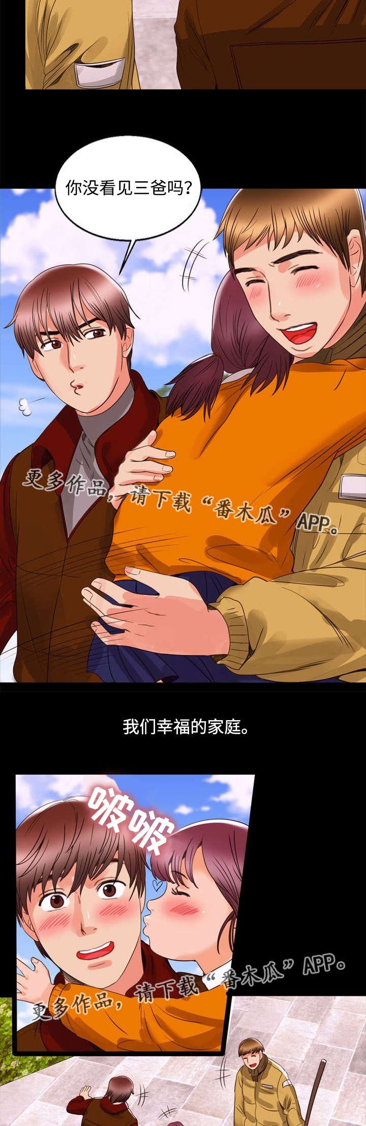 第84章：家庭