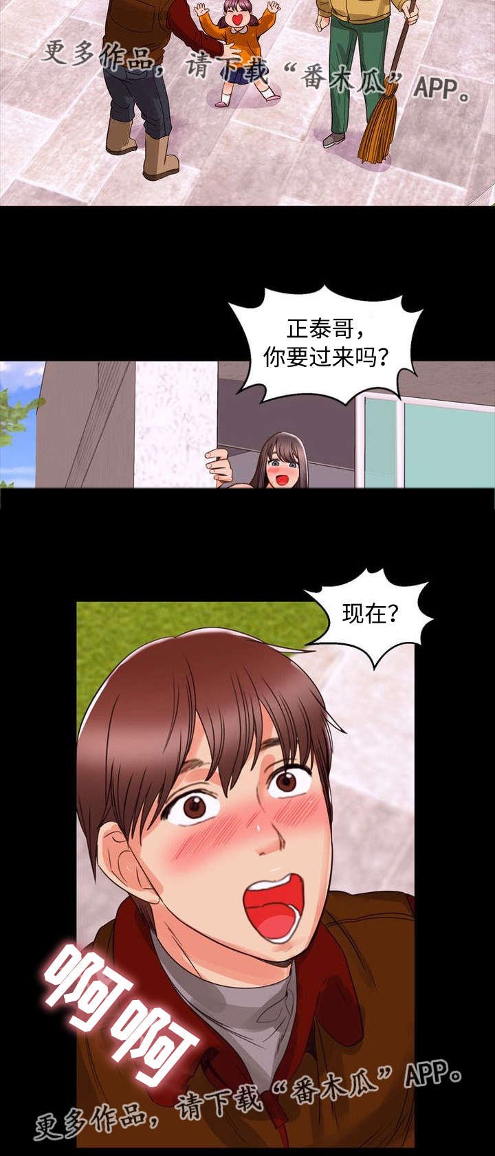 第84章：家庭