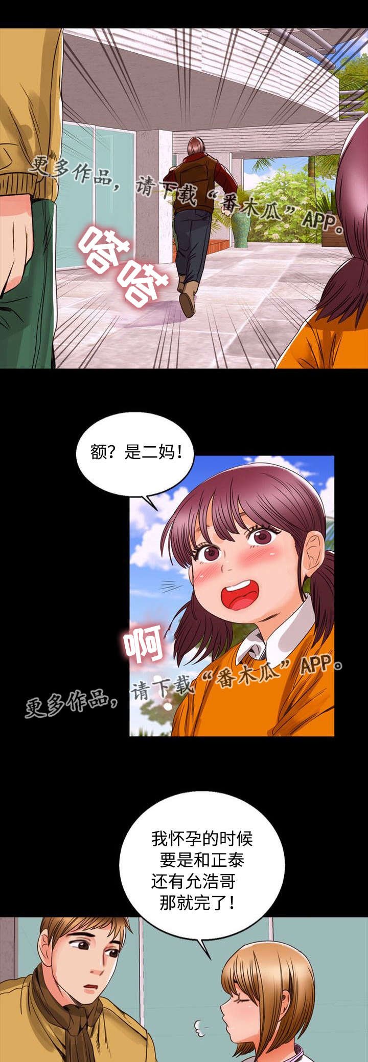 第84章：家庭