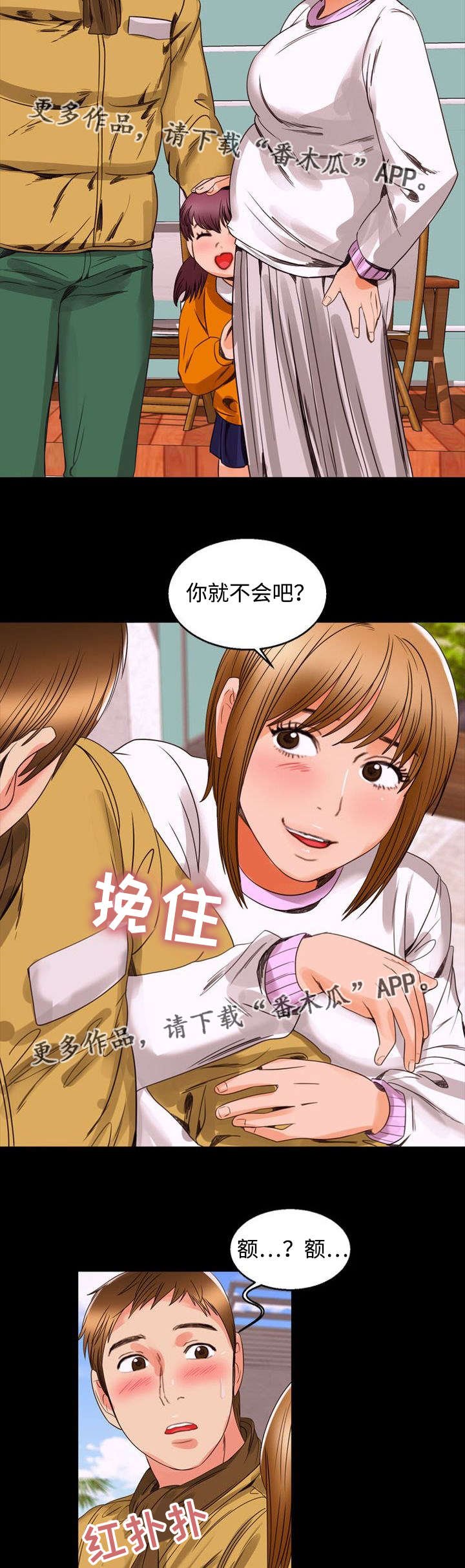 第84章：家庭