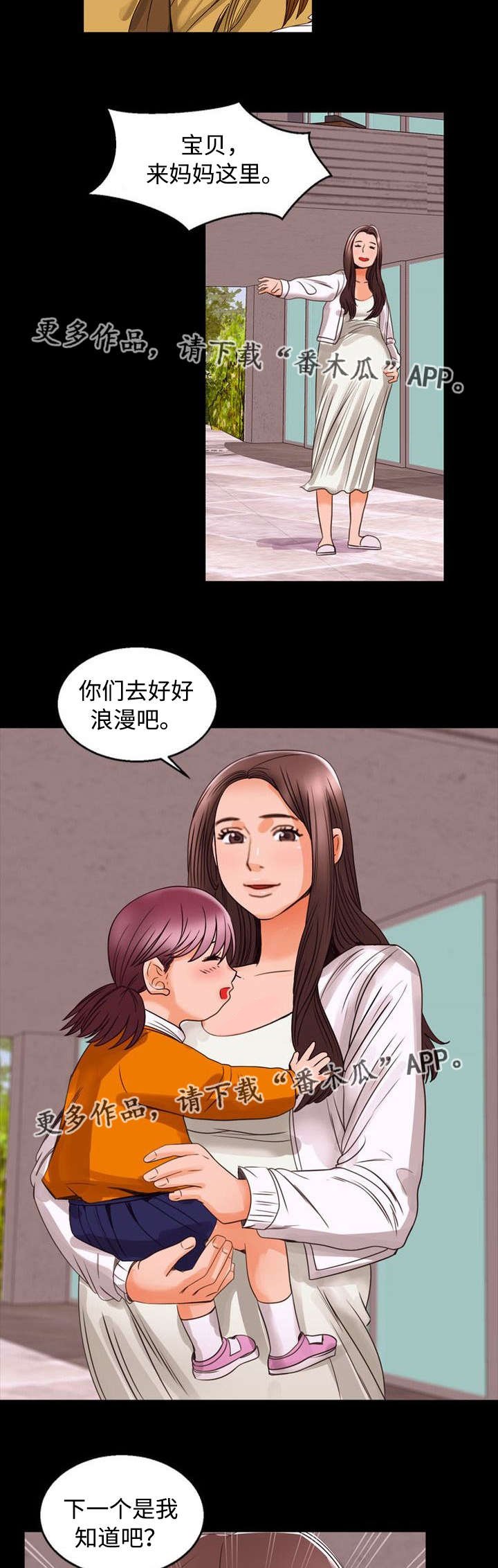 第84章：家庭
