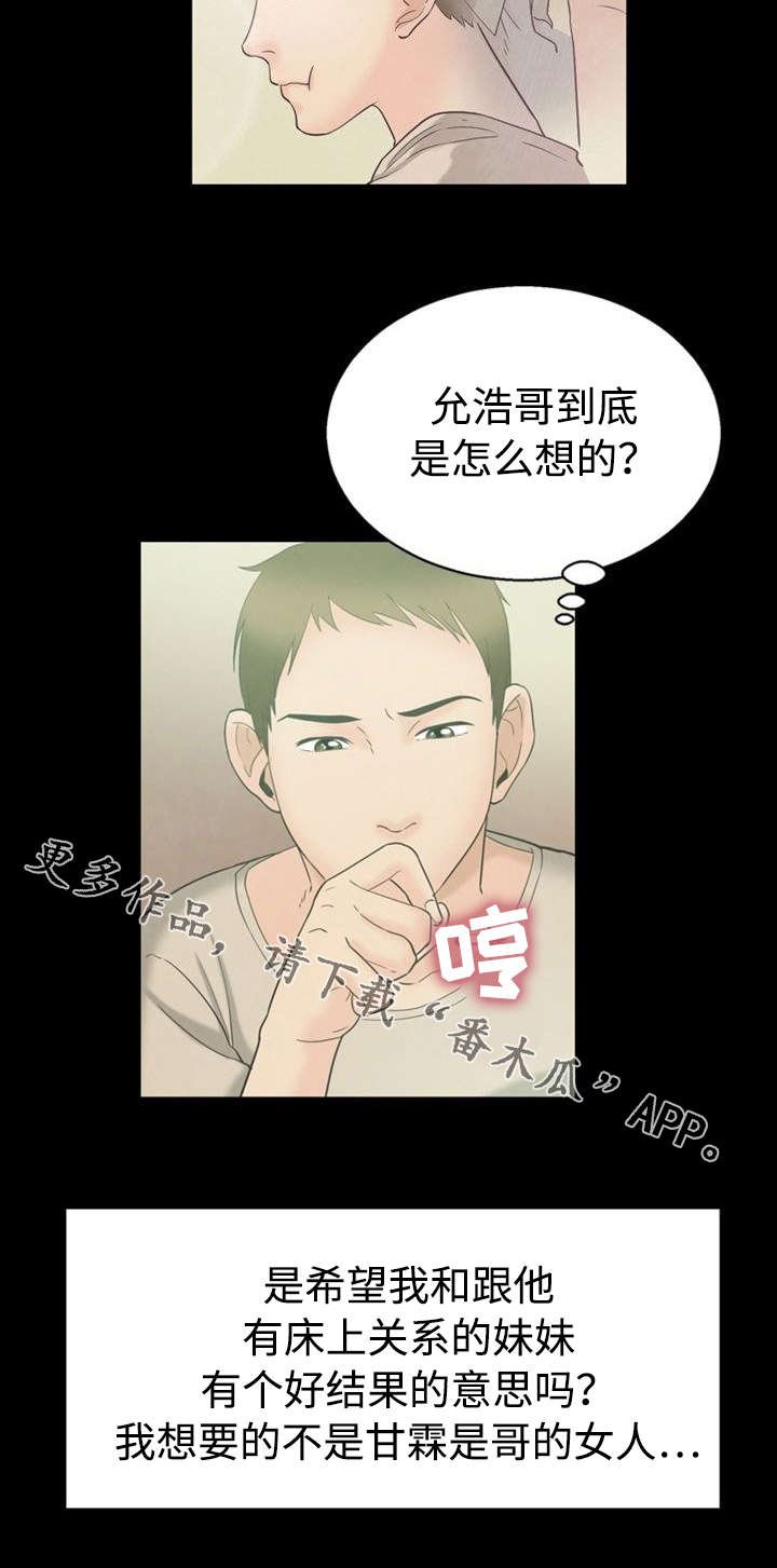 第9章：立场