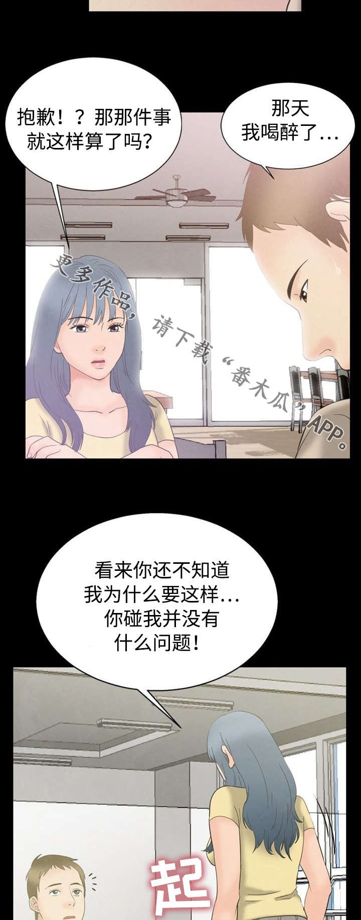 第9章：立场