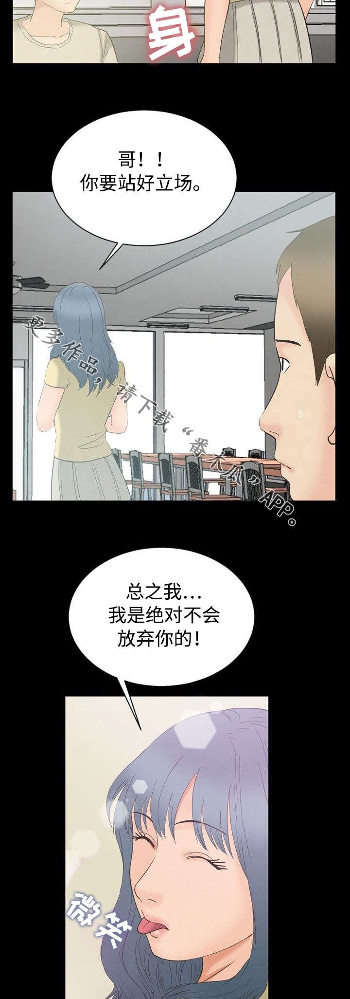 第9章：立场