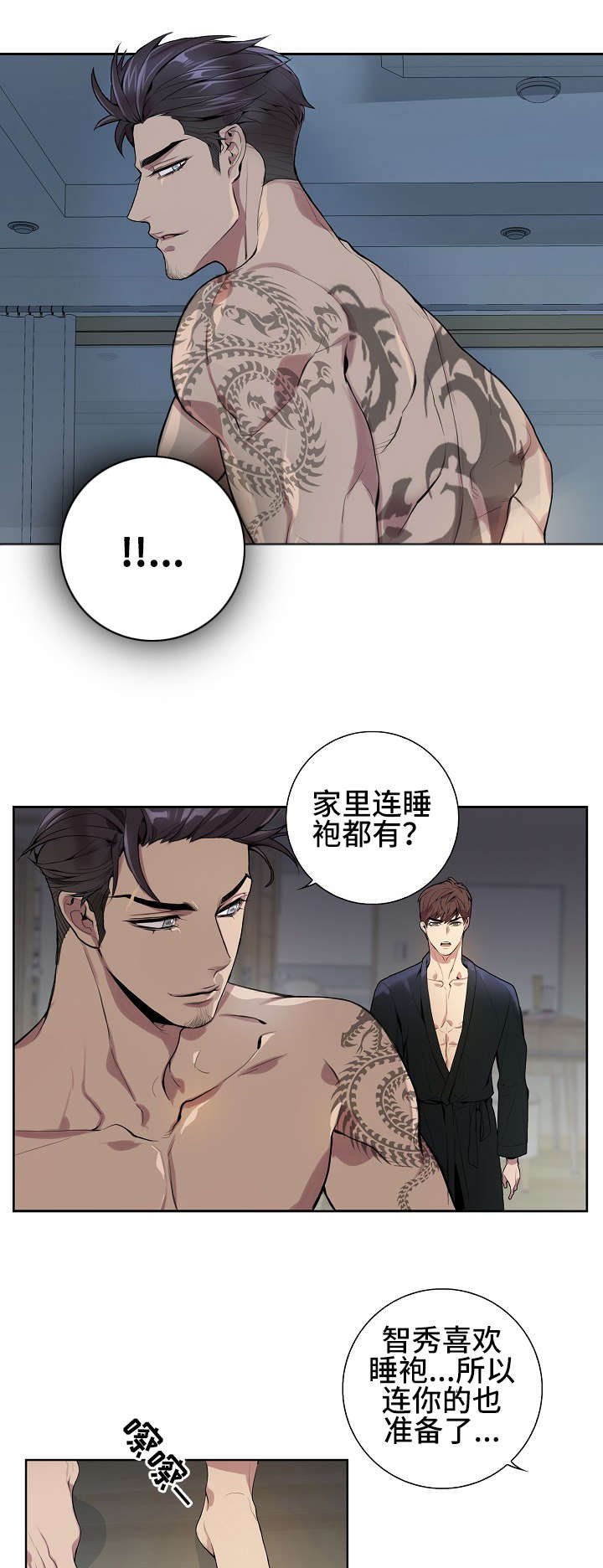 第1章：绅士