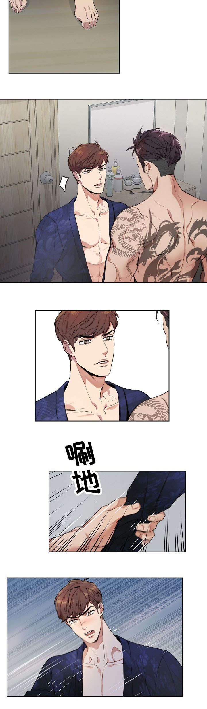 第1章：绅士