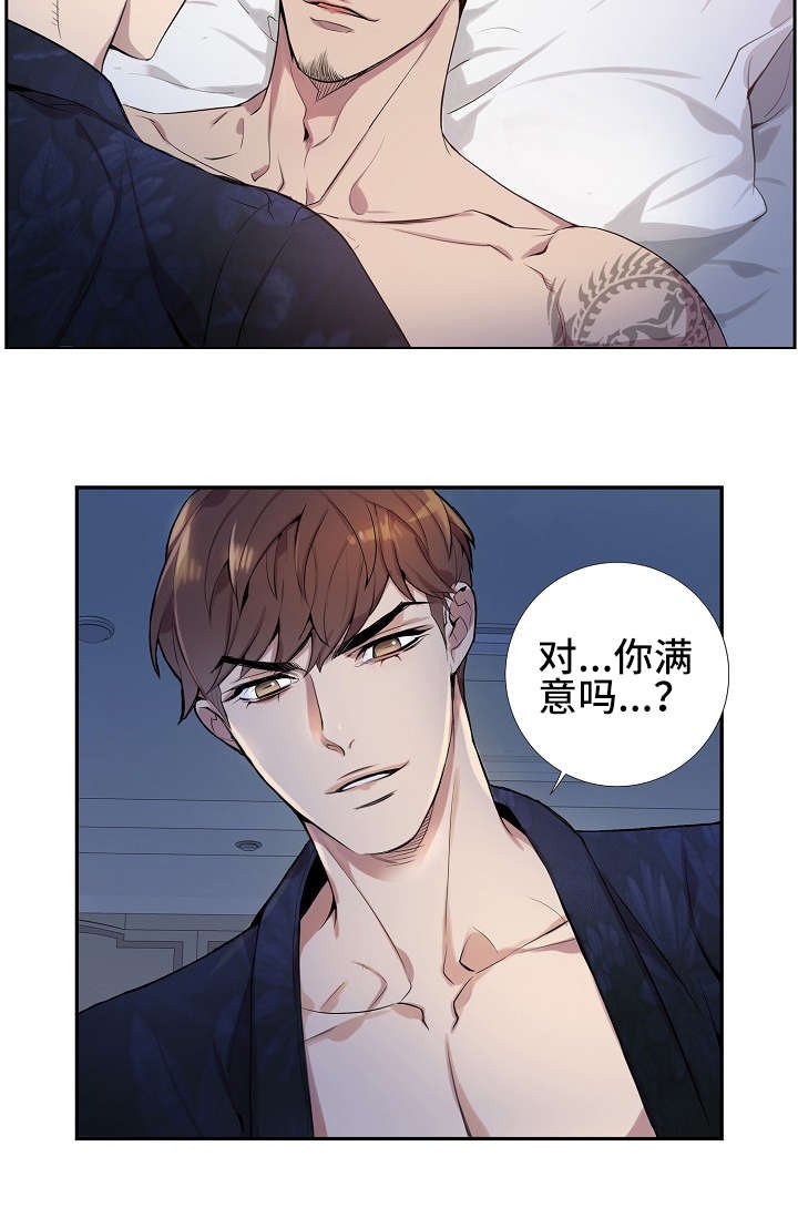 第1章：绅士