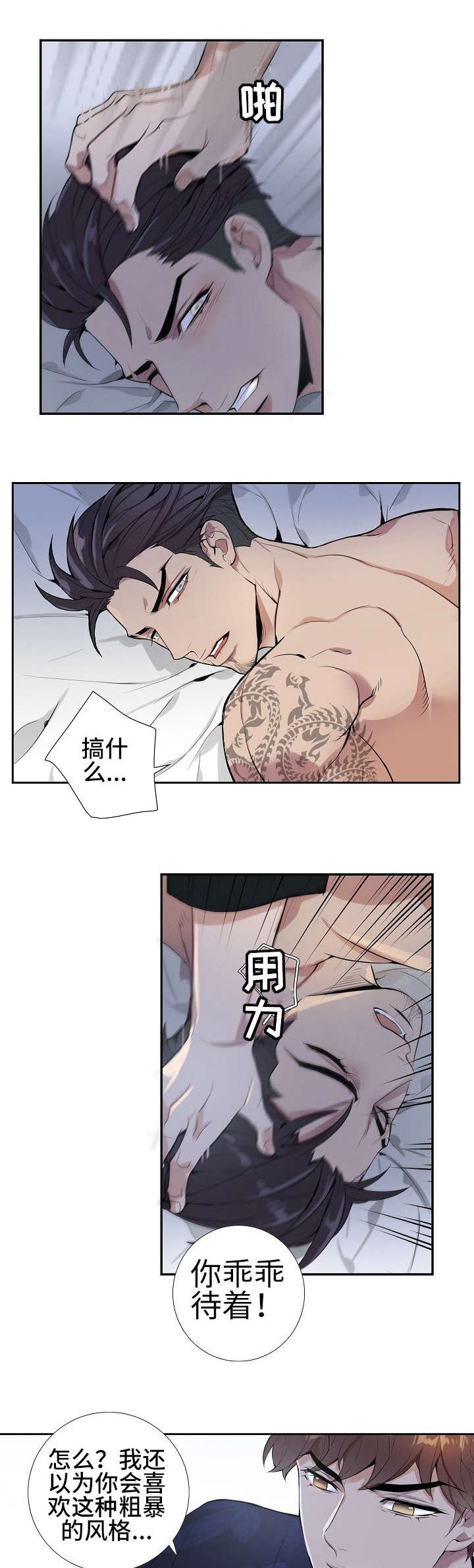 第1章：绅士