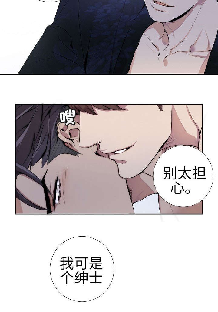 第1章：绅士