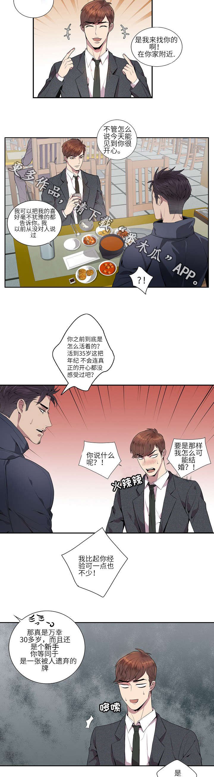第10章：脸都红了