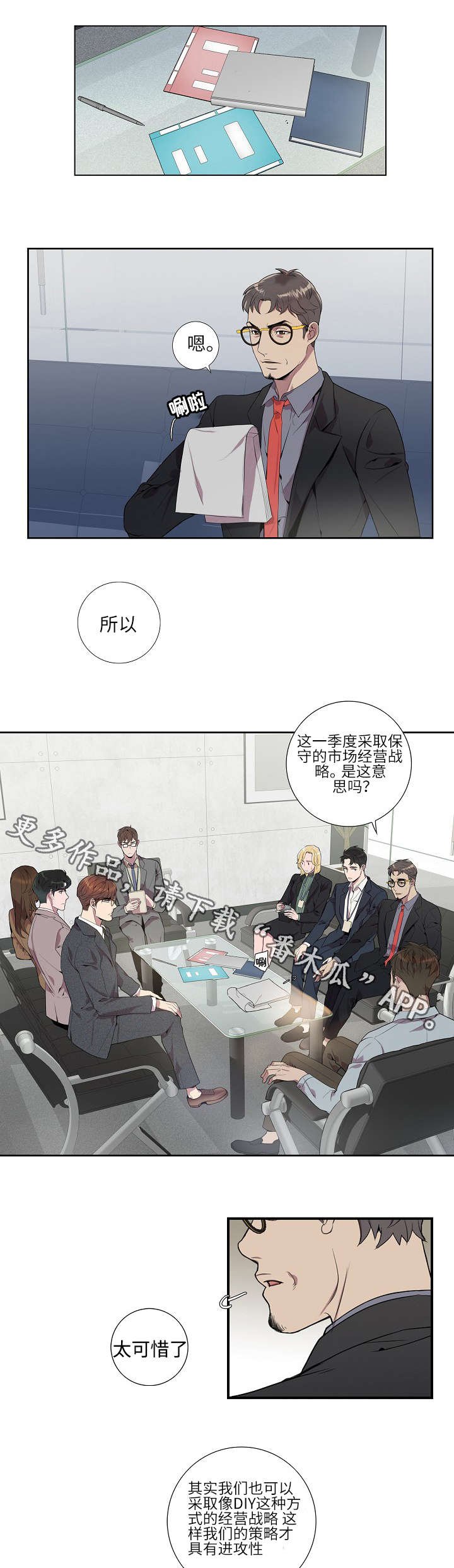 第10章：脸都红了