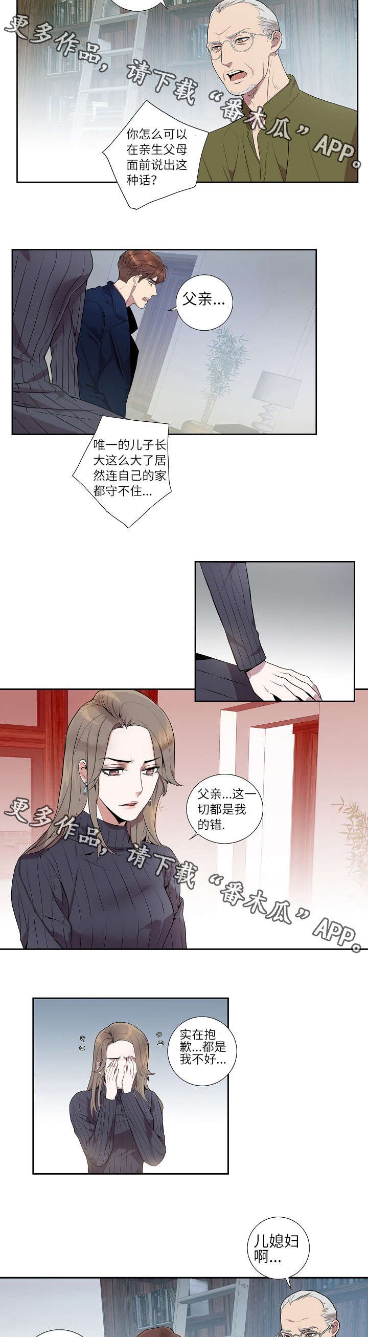 第12章：坦白离婚