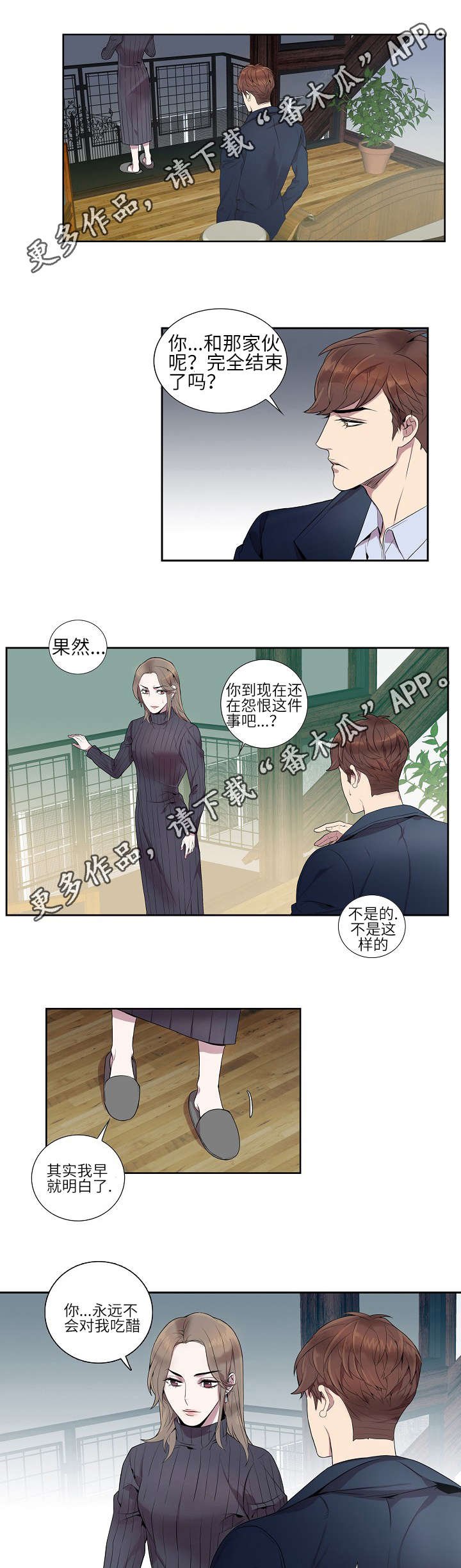 第12章：坦白离婚