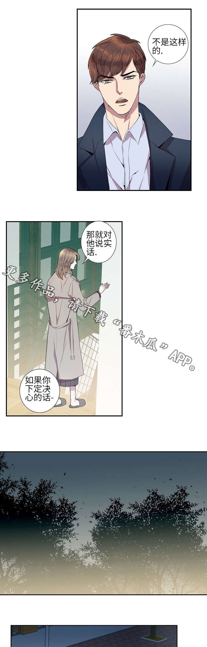 第13章：几年前