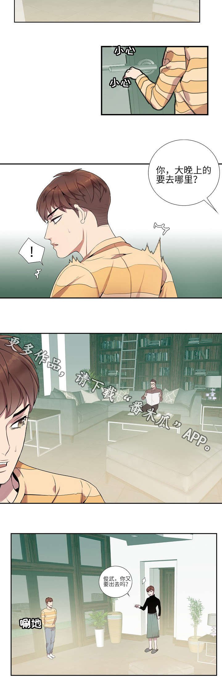 第13章：几年前
