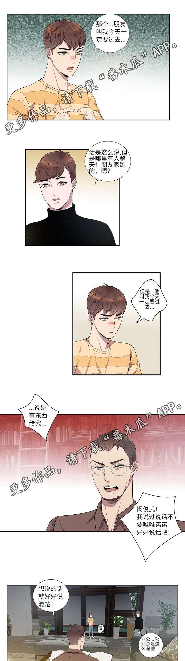 第13章：几年前