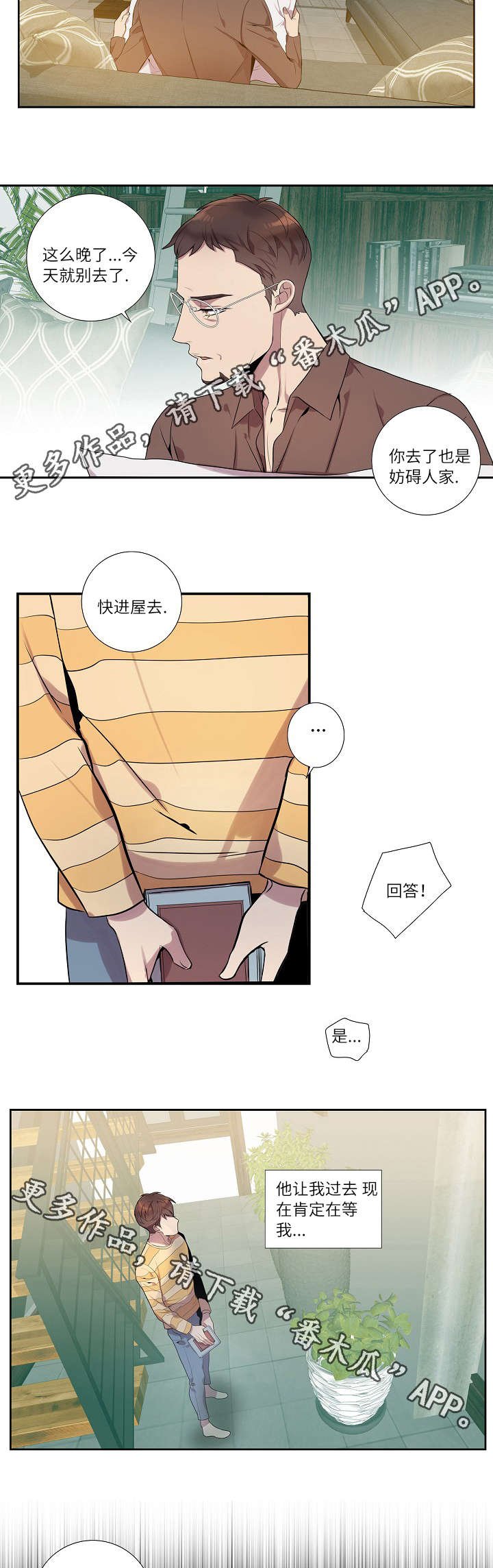 第13章：几年前
