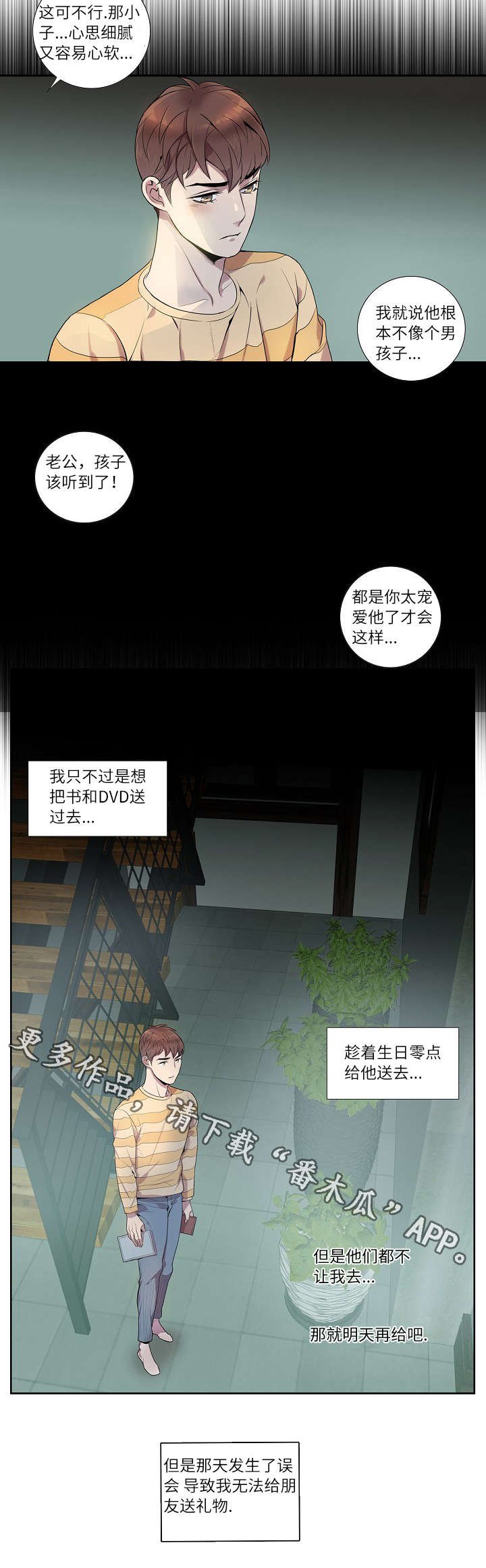 第13章：几年前