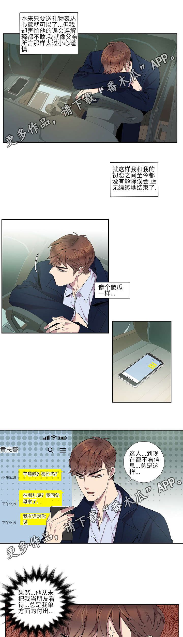 第13章：几年前