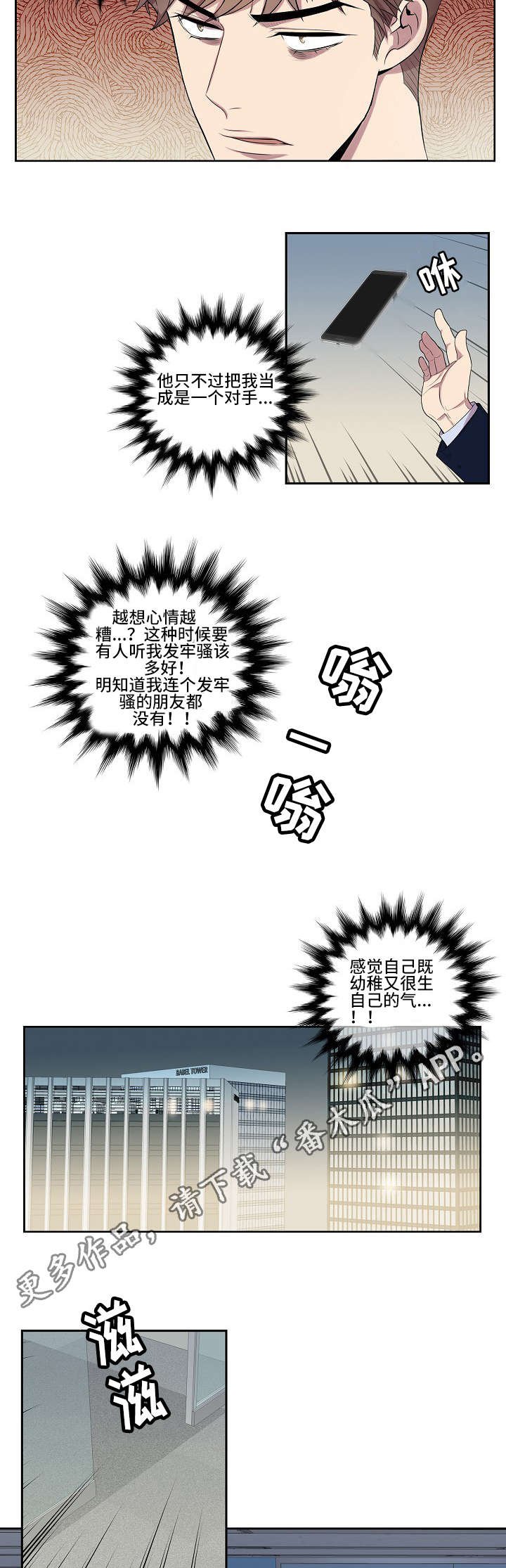 第13章：几年前