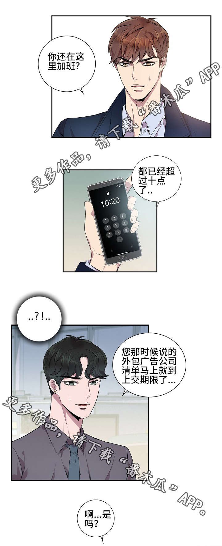 第14章：还适应吗
