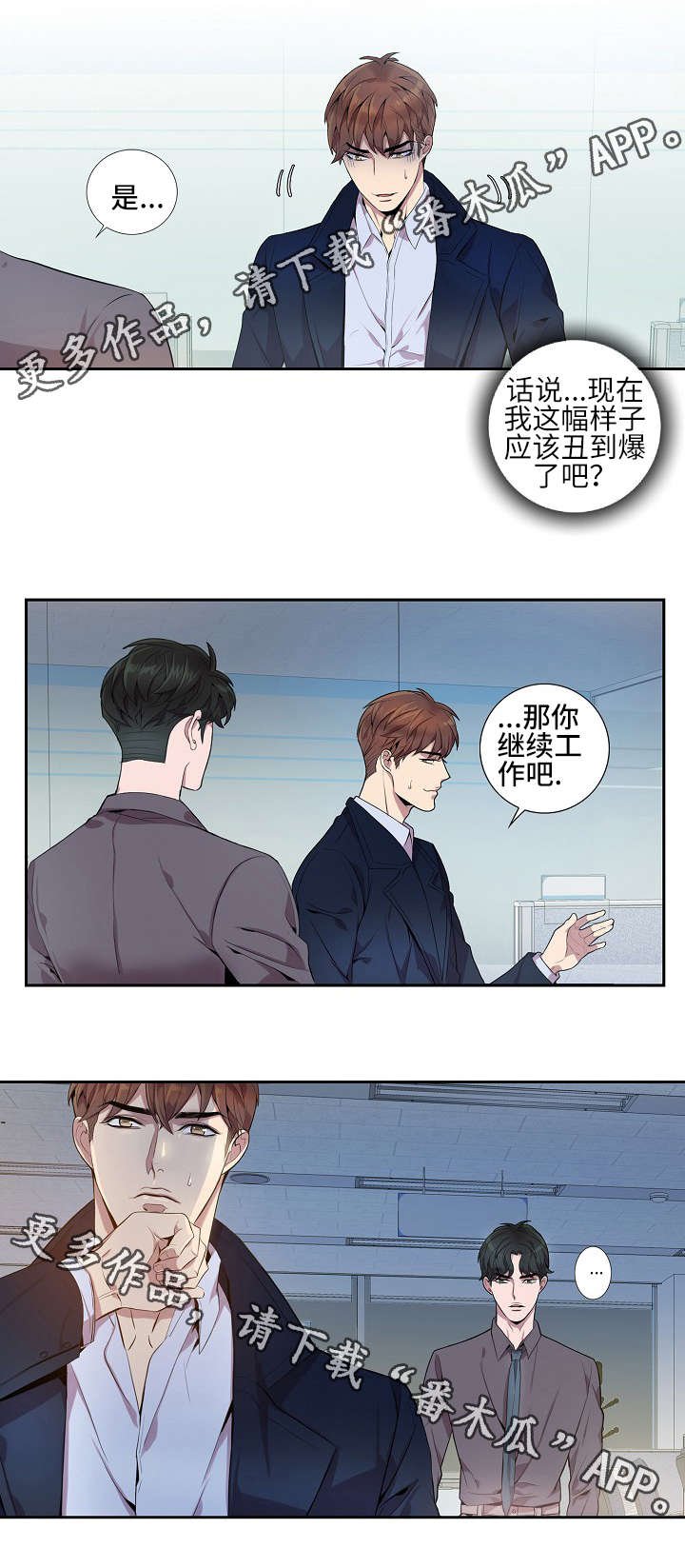 第14章：还适应吗