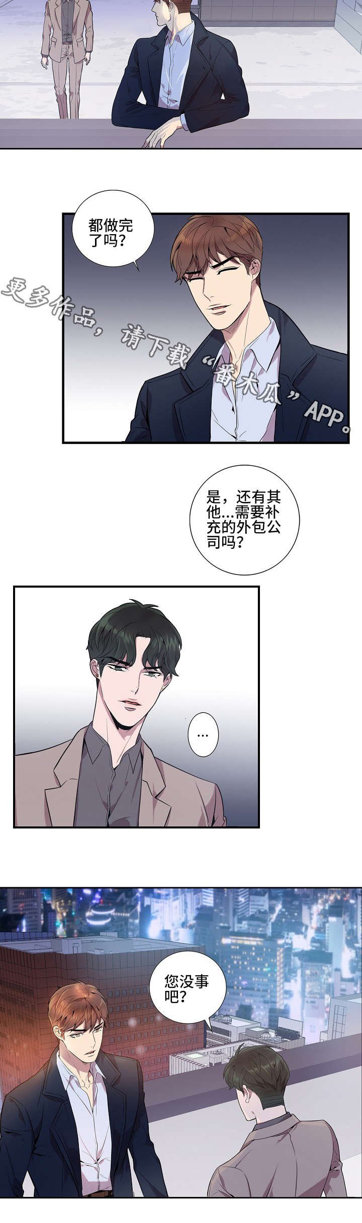 第14章：还适应吗