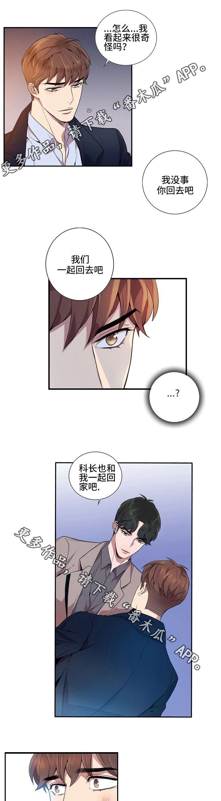 第14章：还适应吗