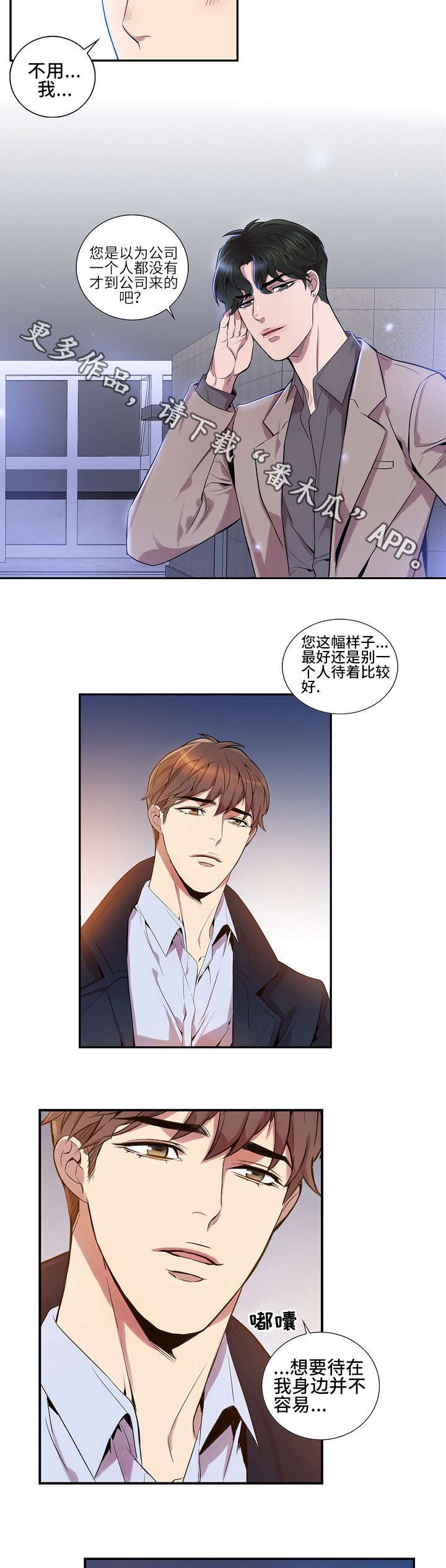 第14章：还适应吗