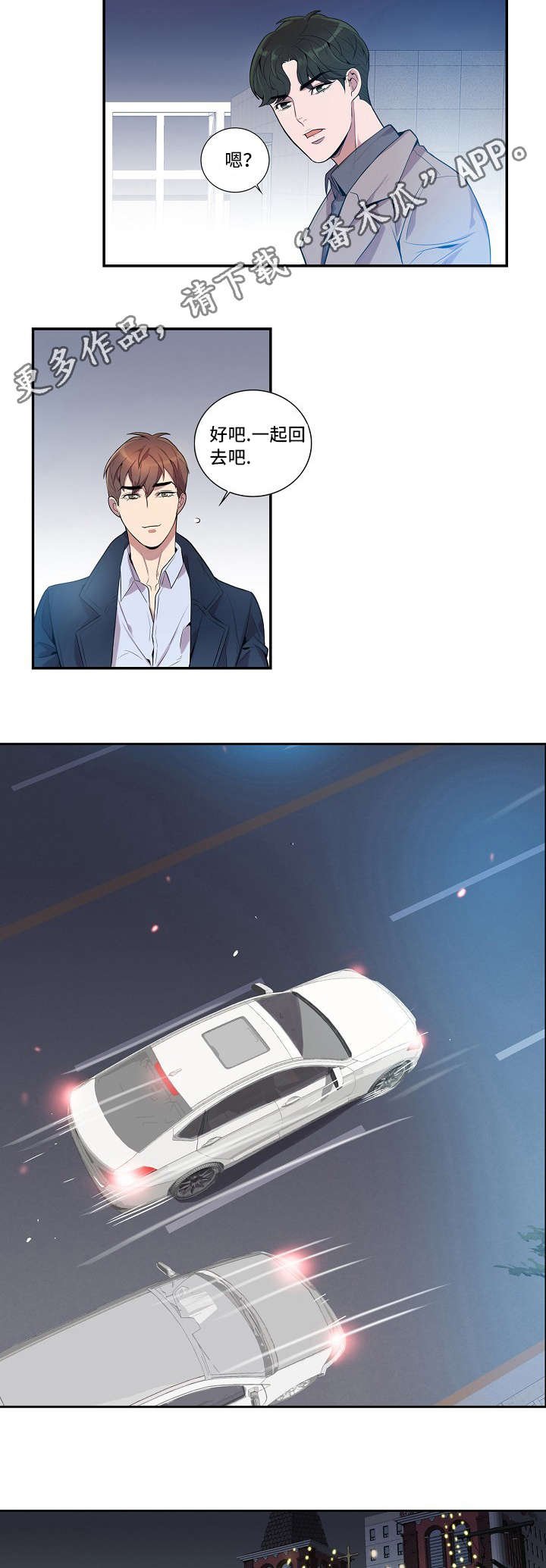 第14章：还适应吗