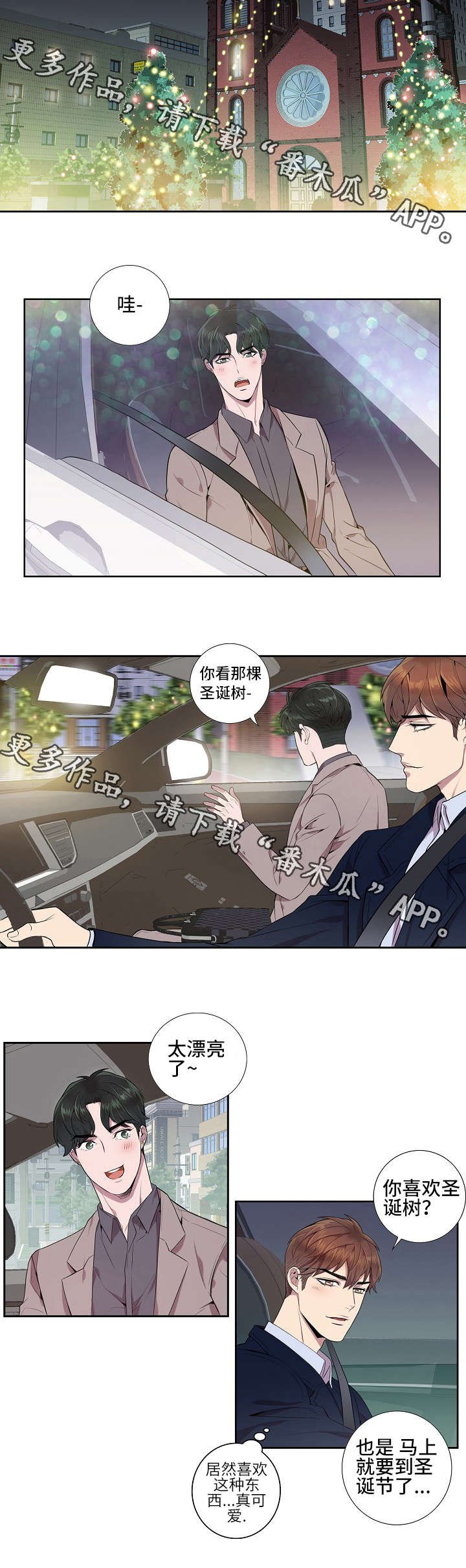 第14章：还适应吗