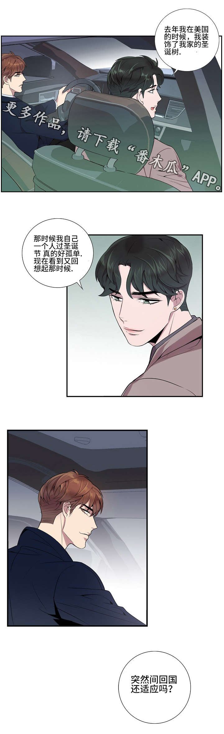 第14章：还适应吗