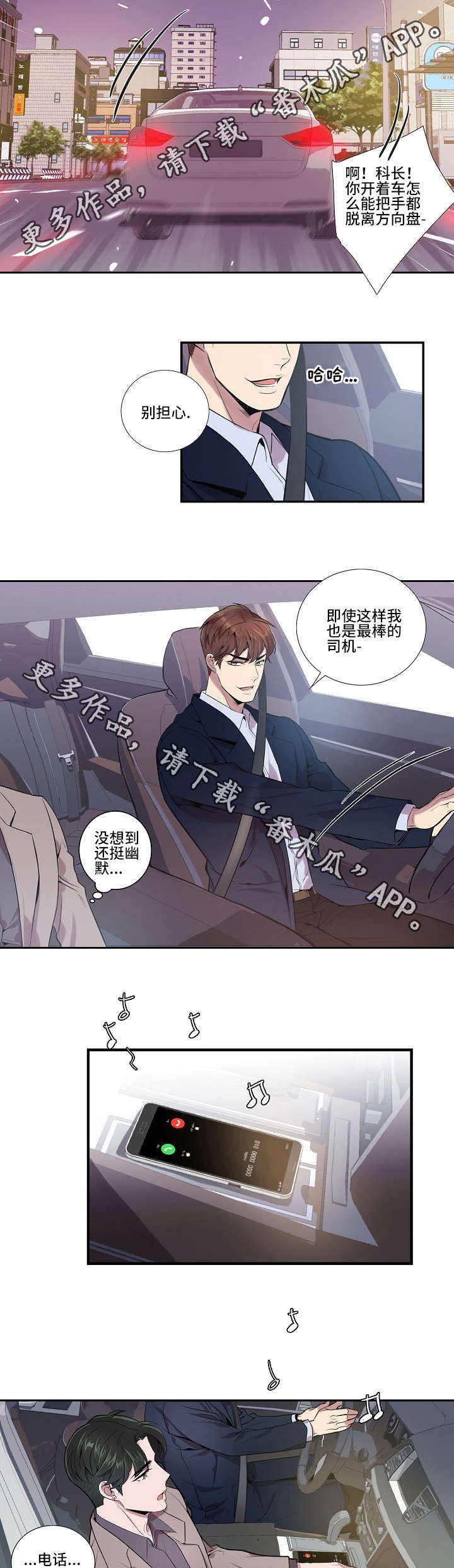 第15章：出乎意料