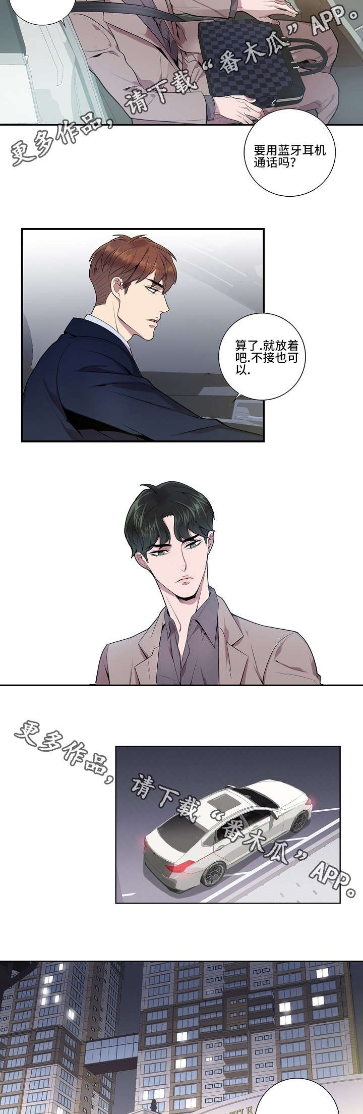 第15章：出乎意料