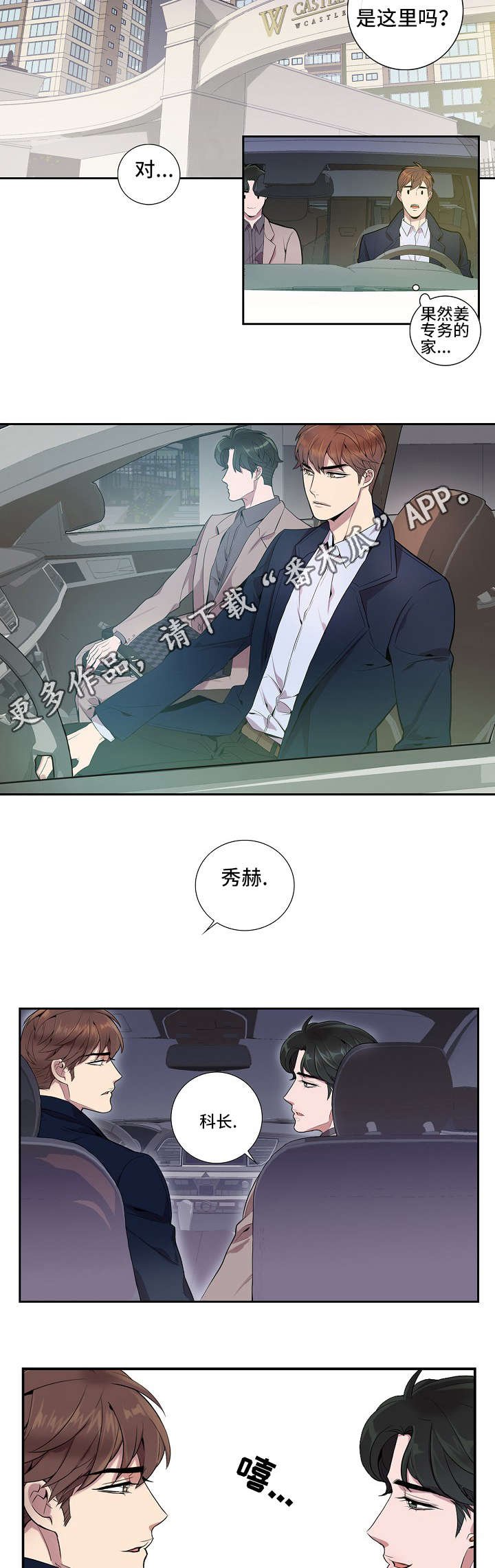 第15章：出乎意料