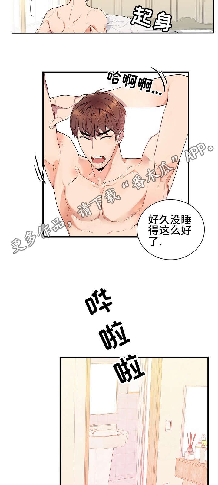 第16章：真的没事吗
