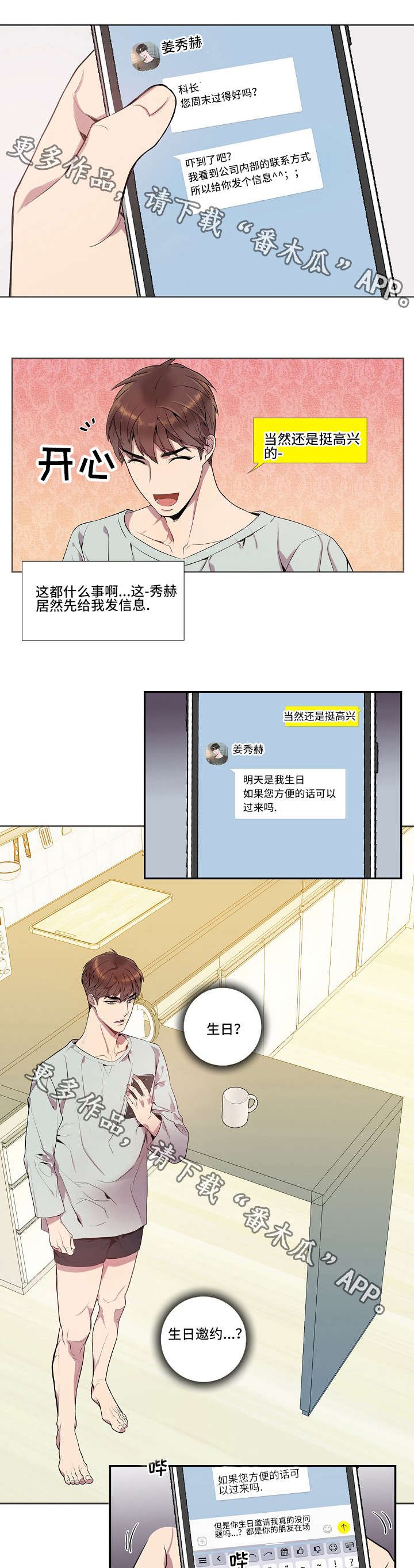 第16章：真的没事吗